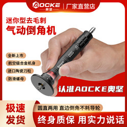 Aojian Pneumatic Chamfering Machine Deburring Chamfering Tool Edge Trimming Metal Chamfering Machine 45-Degree Stainless Steel Plate Woodworking