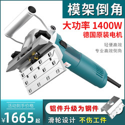 Aojian Chamfering Machine Gws14-150Ci Portable Straight Edge Chamfering Machine Mold Steel Plate Mold Frame Trimming Machine