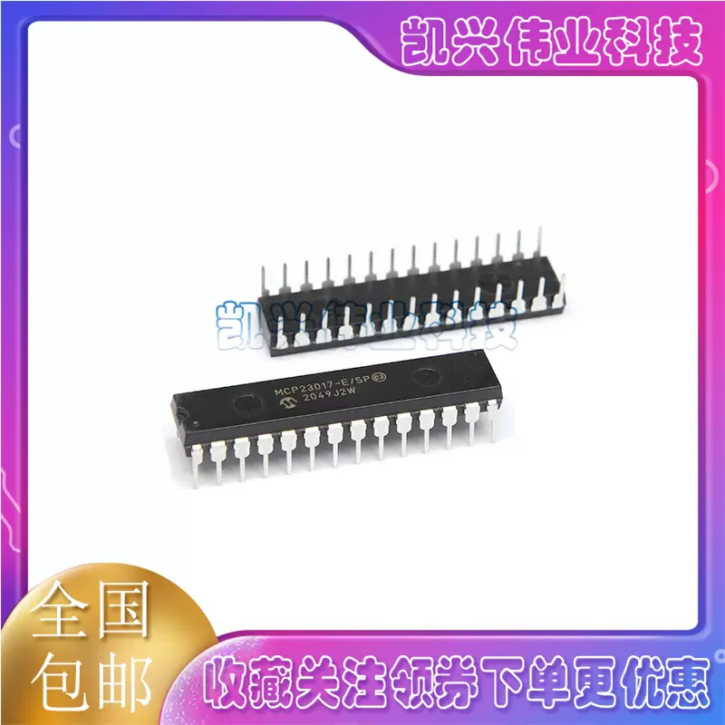 MCP23017 DIP28 MCP23017-E/SP 23S17 單晶片原裝正品現貨