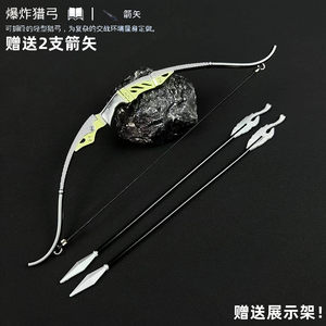 
Peace Elite handed down weapon model explosive hunting bow metal ornaments bow and arrow set physical peripheral alloy toys