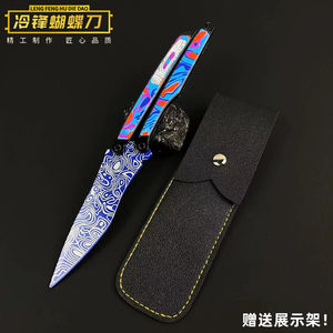 
和平精英冷锋蝴蝶折叠刀模型合金金属摆件周边火焰刀玩具不可开刃
