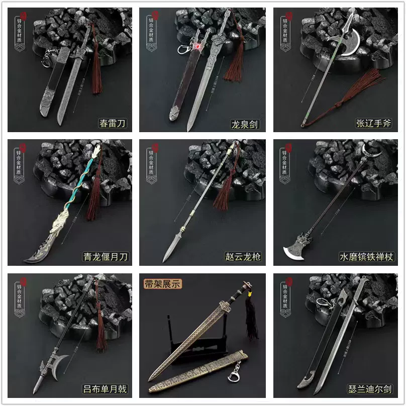 中國古代三國冷兵器大全趙雲長槍茅金屬武器模型合金刀劍擺件玩具