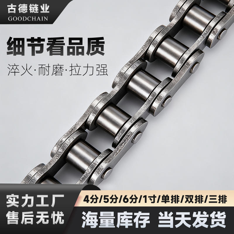 锰钢工业传动滚子链条08B10A12A16A20A24A3456分寸单双排碳钢铁链-淘宝网
