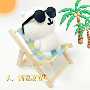 
Super cute and self-deprecating bear beach vacation set 10cm cotton doll self-deprecating decorating lounge chair sunglasses