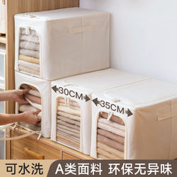Clothing Storage Box, Deep Wardrobe, Narrow Fabric Storage Box, Household Clothing and Quilt Organizing Tool, Foldable Storage Basket