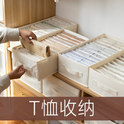 T-Shirt Storage Box Wardrobe Summer Clothes and Pants Layered Organizing Magic Tool Drawer-Type Fabric Clothing Storage Box Basket