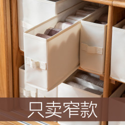 Narrow and Long Clothing Storage Box, Rectangular Fabric Wardrobe Clothes Storage Bin, Drawer-Type Organizing Tool for Deep Gaps