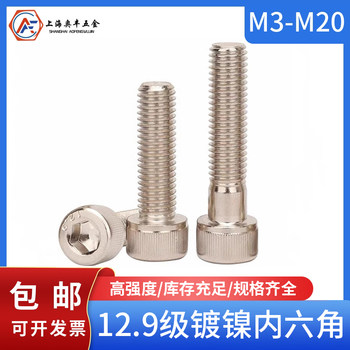 
[Real level 12.9] High-strength nickel plating hexagon