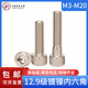 Level 12.9 high-strength nickel plated hexagonal cup head hexagonal cylindrical screws M3M4M5M6M8M10-M20