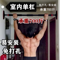 Indoor Horizontal Bar, No Drilling Required, Easy to Install, Pull-Ups, Home Horizontal Bar, Sports and Fitness Equipment