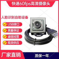 High-Definition 1080P Standard Uvc Facial Recognition Self-Service Device Uvc Wide-Angle Distortion-Free USB Camera Module
