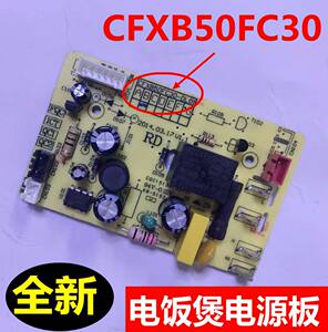 
Suitable for Supor rice cooker power board motherboard CFXB40FC838-75 50FC30-DL01 accessories