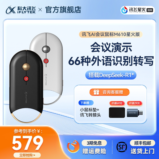 iFLYTEK Voice AI Smart Mouse M610 Mute DeepSeek-R1