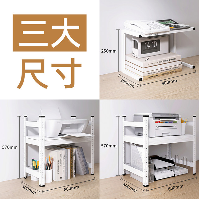 Deep Student Storage Rack Fengyang printer storage rack desktop small copier double-layer shelf ...