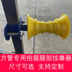 Special Fitness Equipment for Square Tubes, Wall-Mounted Leg Massager for Middle-Aged and Elderly People, Leg Exercise Device