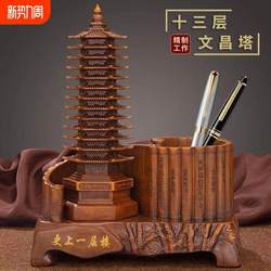 Thirteen-Story Wenchang Tower Pen Holder Ornament, 13-Story Office Desk Decoration, Universal Gift for Boys and Girls