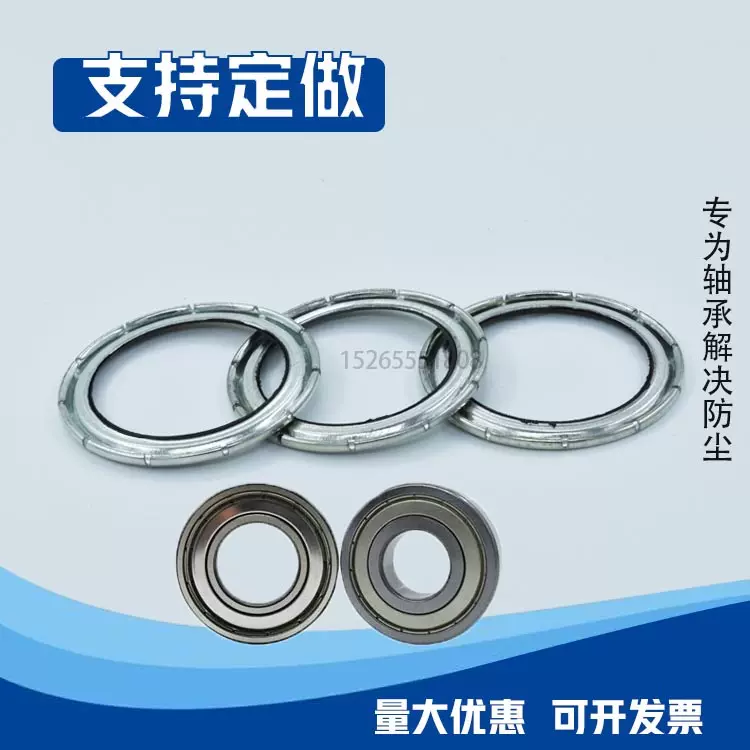 轴承防尘盖密封圈铁片钢片6207 6208 6209 6210 6211 6212 6213