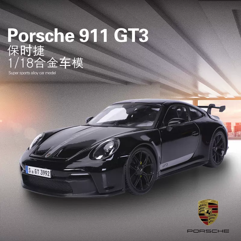 Maisto美驰图1:18保时捷Porsche 911 GT3仿真合金跑车汽车模型-Taobao