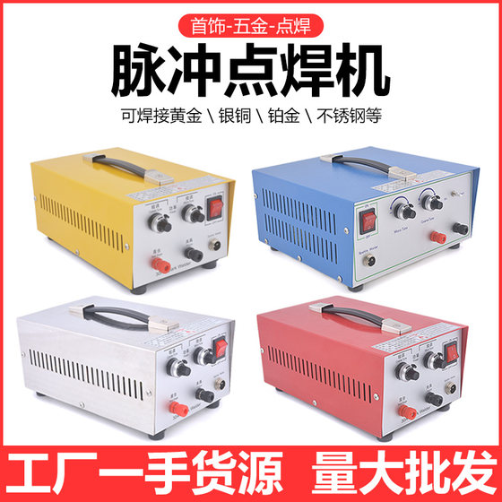 
Multifunctional jewelry small spot welding machine laser welding machine gold, silver and copper high-power glasses frame dental welding machine