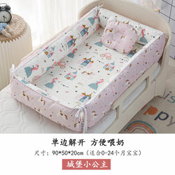 Anti-Startle Bed-In-Bed for Newborns, Removable and Washable Sleeping Bed, Portable Bionic Soothing Bed, Safety Bed Gadget