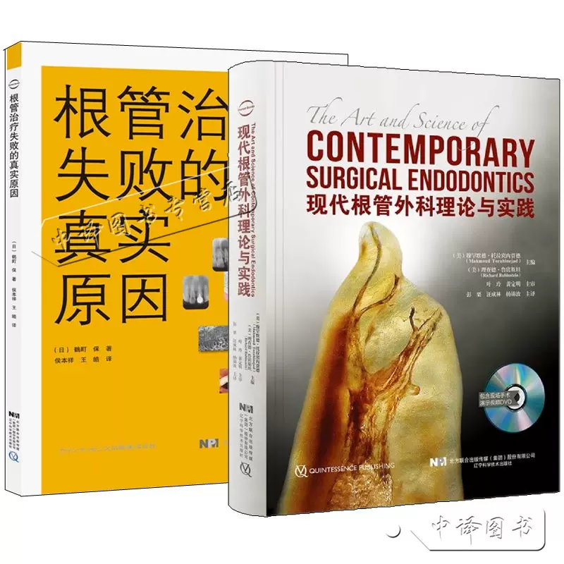 口腔外科（第四版） 口腔外科手术学第四4卷日本口腔外科学会编著卢利白晓峰主译辽宁