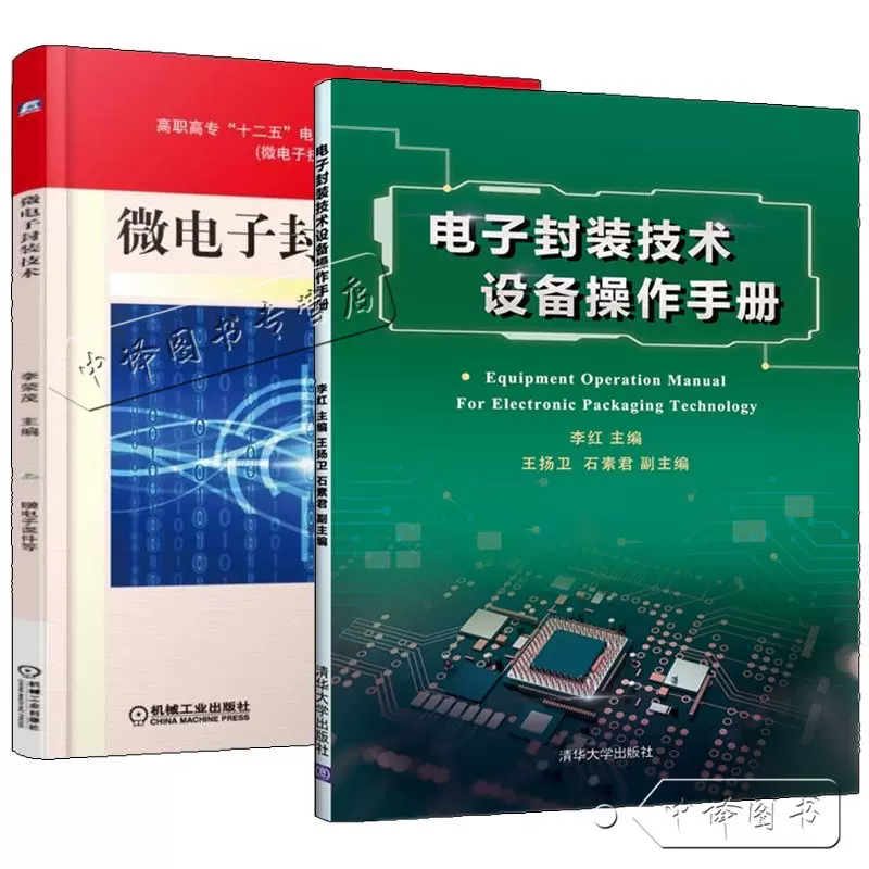 洋書 新型瞬态电真空半导体光电子器件与技术 国防工業出版社 Amazon.com: 新型瞬态电真空半导体光电子器件与技术