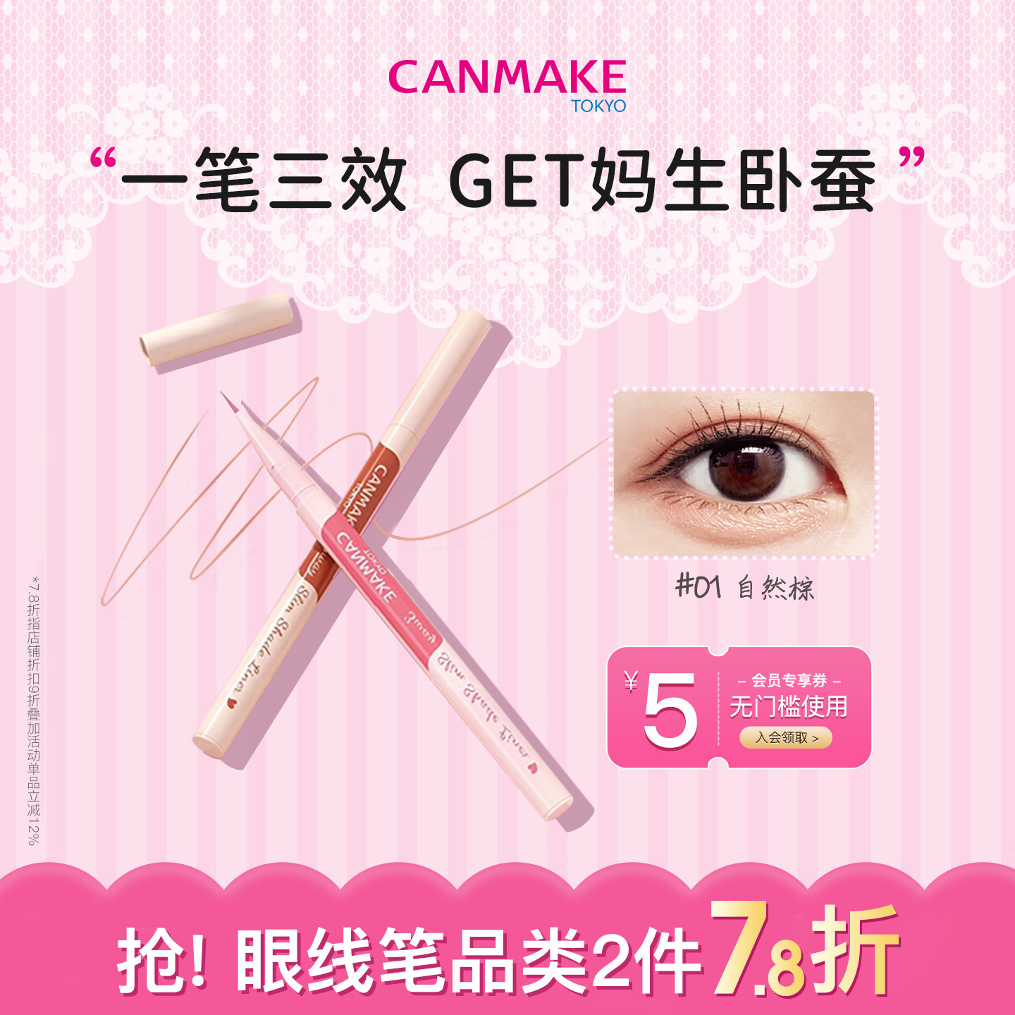 CANMAKE, Ida ультратонкая лежачая ручка для подводки для глаз с тремя эффектами тутового шелкопряда — ручка для теней, естественно осветляет