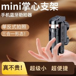 2025 new mini mobile phone camera assist tripod stand