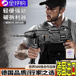 German Imported Doctoral-Level Technology Lightweight Variable-Speed Electric Hammer, Electric Pick, Impact Drill, Household Multi-Function, X High Power