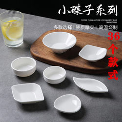 Creative Small Dish, Condiment Dish, Seasoning Dish, Vinegar Soy Sauce Dish, Pure White Ceramic Dipping Dish, Cute Household Tableware