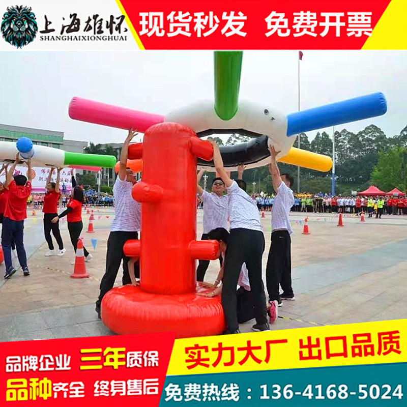 趣味运动会道具精益求精旋转齿轮充气木桩团建游戏拓展活动器材-淘宝网