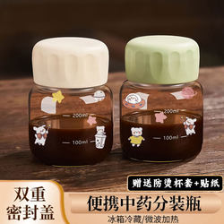 Traditional Chinese Medicine Dispensing Bottle, High-Temperature Resistant High Borosilicate Glass Sealed Jar with Scale, Portable Glass Cup with Lid