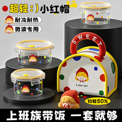 Glass Lunch Box for Microwave Oven, Special Lunch Box for Office Workers, Heatable Lunch Box with Lid, Glass Bowl, Fresh-Keeping Box