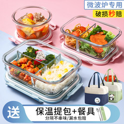 Glass Lunch Box for Microwave Heating, Special for Office Workers, 2025 New Model Lunch Box with Compartments, Bento Box, Fruit Preservation Box