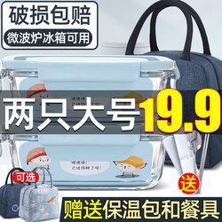 Microwave Oven-Heatable Glass Lunch Box for Office Workers, Special Lunch Box for Refrigerators, Extra-Large Capacity Fresh-Keeping Bowl