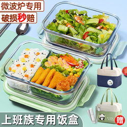 Glass Lunch Box for Microwave Heating, Special for Office Workers, Divided Lunch Box, Packed Lunch Box, Portable Fresh-Keeping Box