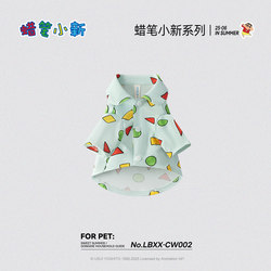 Gongdie【Pet Home Clothes】Crayon Shin-Chan Pet Clothes Summer Thin Breathable Pajamas for Dogs and Cats