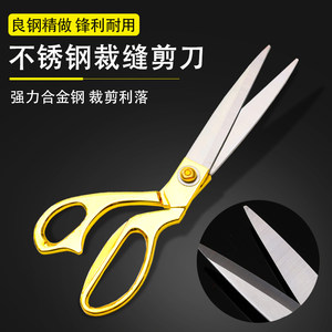 
Tuhao golden household scissors tailor sewing clothing scissors stainless steel ribbon cutting scissors wedding ceremony office plating