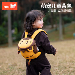 Nuo Fox Children's Kindergarten Backpack for Boys and Girls, Anti-Lost Cute Travel Bag for Babies