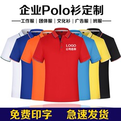 Summer Pure Cotton Workwear Custom-Made Polo Shirts Men's Short-Sleeved T-Shirts Advertising Ice Silk Cotton Workwear with Printed Text Custom-Made Work Clothes