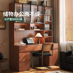 Customized Desk and Bookcase Integrated Walnut-Colored Solid Wood Oak with Drawers for Children and Junior High School Students' Home Bedroom Study Table