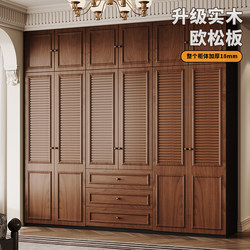 American-Style Solid Wood Wardrobe for Bedroom Home Storage with Louvered Doors, Vintage-Style Walnut Color, Eco-Friendly Large Wardrobe