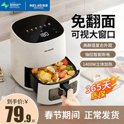 Meiling Air Fryer, No Need to Turn the Food, Household Visual Multifunctional Fully Automatic Oil-Free Electric Oven