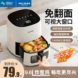 Meiling Air Fryer, No Need to Turn the Food, Household Visual Multifunctional Fully Automatic Oil-Free Electric Oven