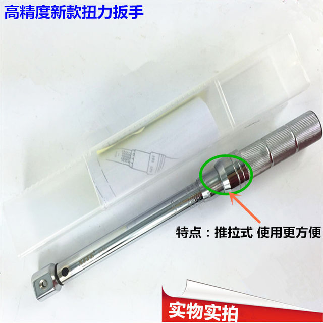 Taiwan Sit Xite opening a torque wrench presetable torque wrench activity first kilogram kg wrench
