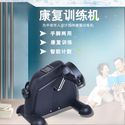 Rehabilitation Machine for Upper and Lower Limbs, Hand and Leg Rehabilitation, Bicycle for Home Exercise, Strength Training, Stroke and Hemiplegia Rehabilitation Training Equipment