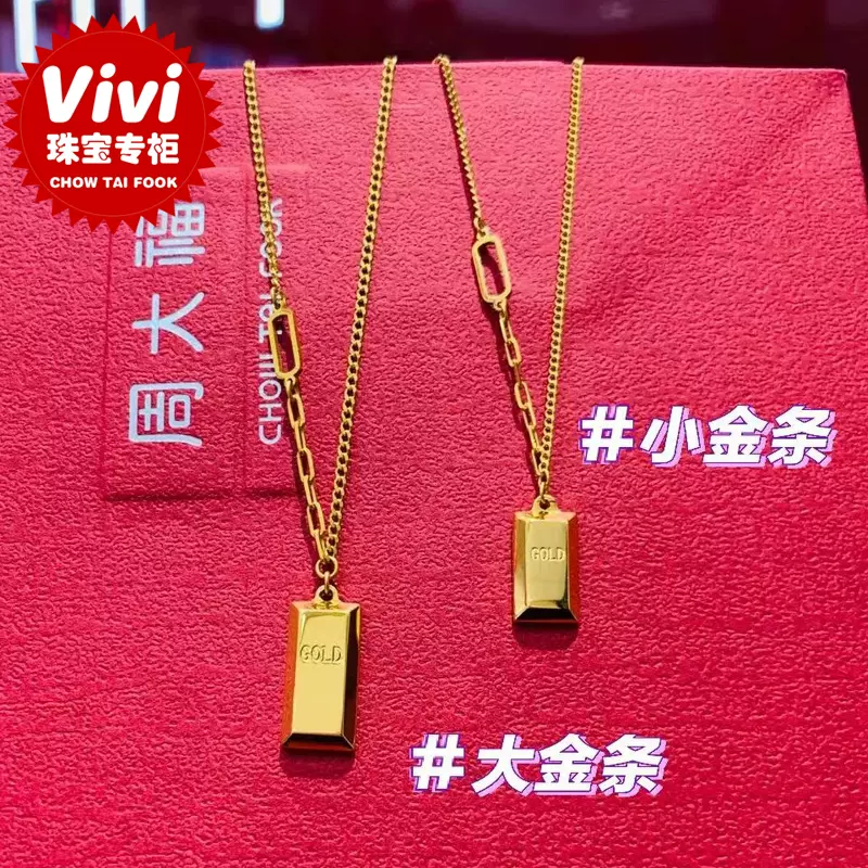 周大福足金暴富小金条黄金项链克减75 足金黄金纯金计价F226470
