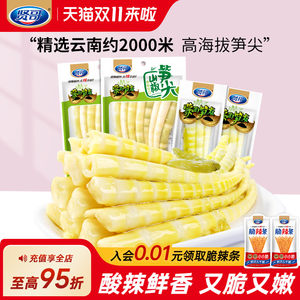 Hyun brother pickled pepper bamboo shoot tip to open the bag and eat mountain peppers hot and sour bamboo shoots small snacks casual food snacks whole box