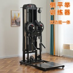 Side Raise Trainer Commercial Chest Press Integrated Double-Arm Machine Gym Strength Equipment Shoulder Abduction Machine Trainer