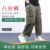 Type a upgraded 8-point pants/army green 